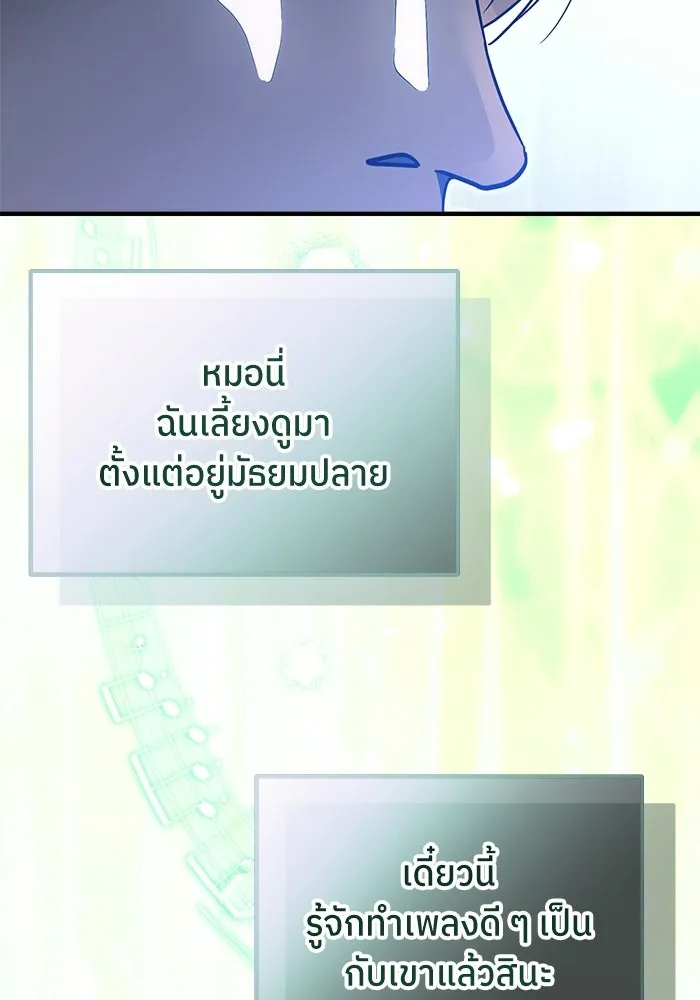 ย้อนเวลามาเป็นมักเน่ ตอนที่ 67 รูปที่ 61