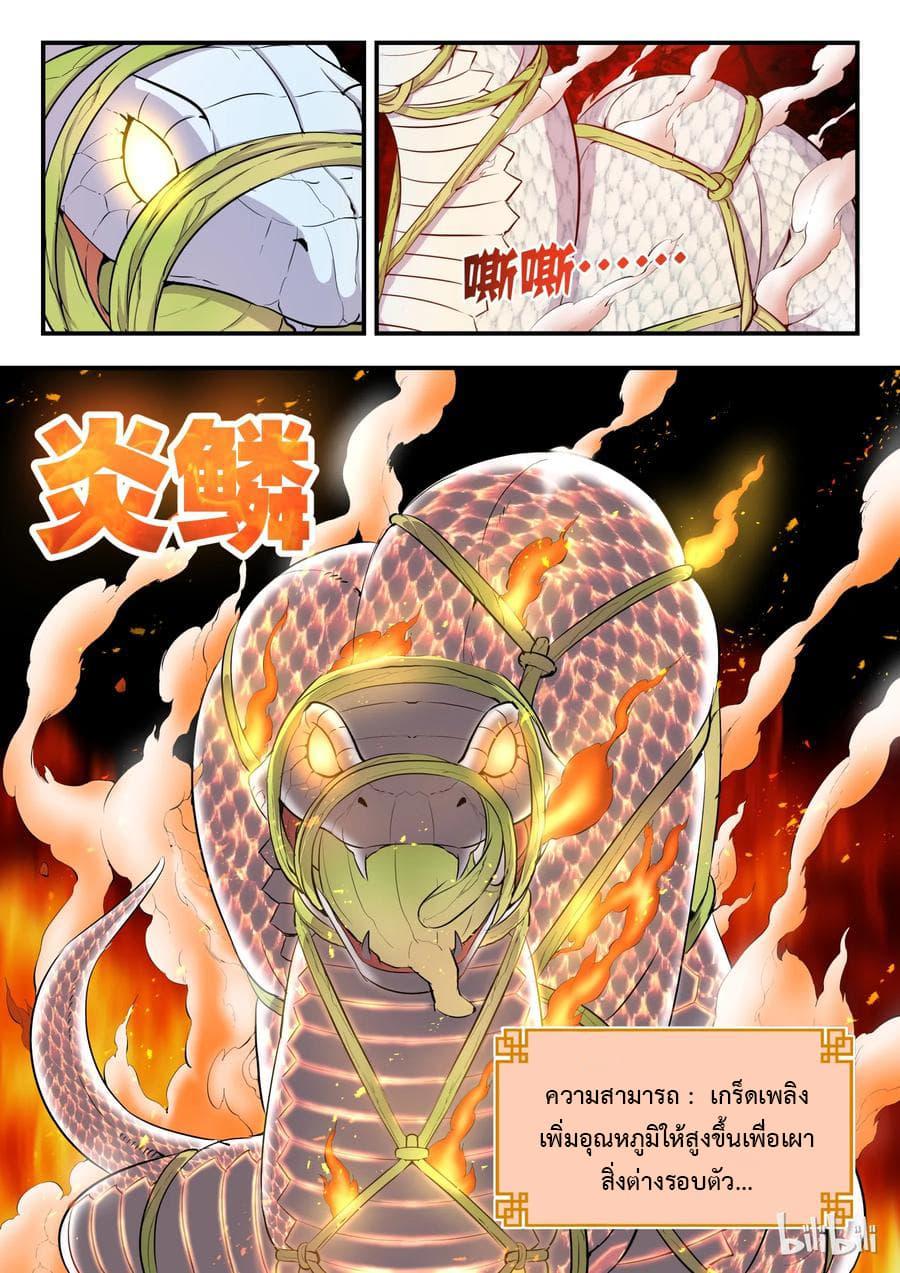 Manga-lc-com อ่านมังงะ อ่านการ์ตูน ออนไลน์ ฟรี King of Spirit Beast ตอนที่ 1 2 3 4 5 6 7 8 9 10 11 12 13 14 ฟรี ไม่มีโฆษณา Manga-lc - อ่าน มังงะ อ่าน การ์ตูน ออนไลน์ อ่านมังงะ ฟรี