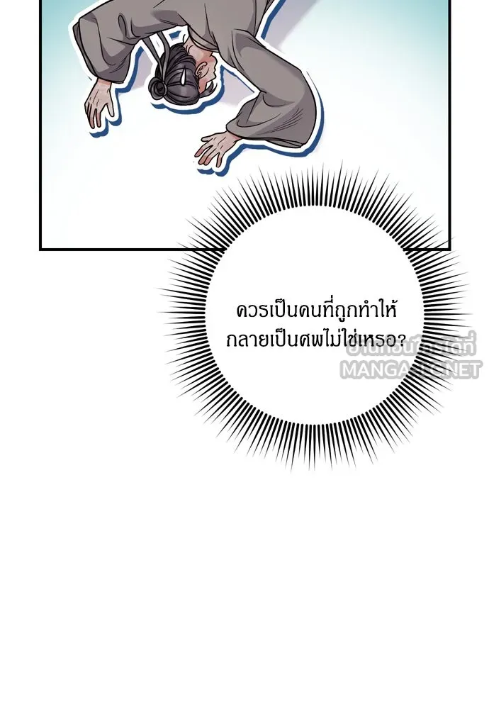 ข้าเนี่ยนะเป็นพระสนม ตอนที่ 47 เลือกสมญานาม รูปที่ 36