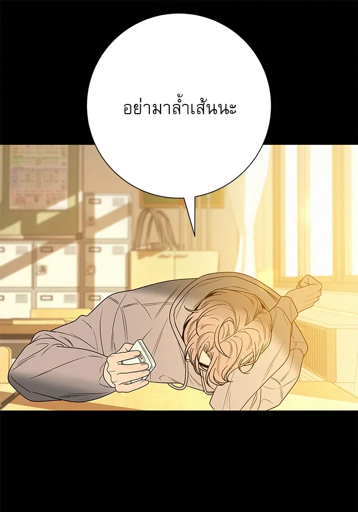 ปฏิบัติการรักวุ่นหัวใจ ตอนที่ 80 รูปที่ 79