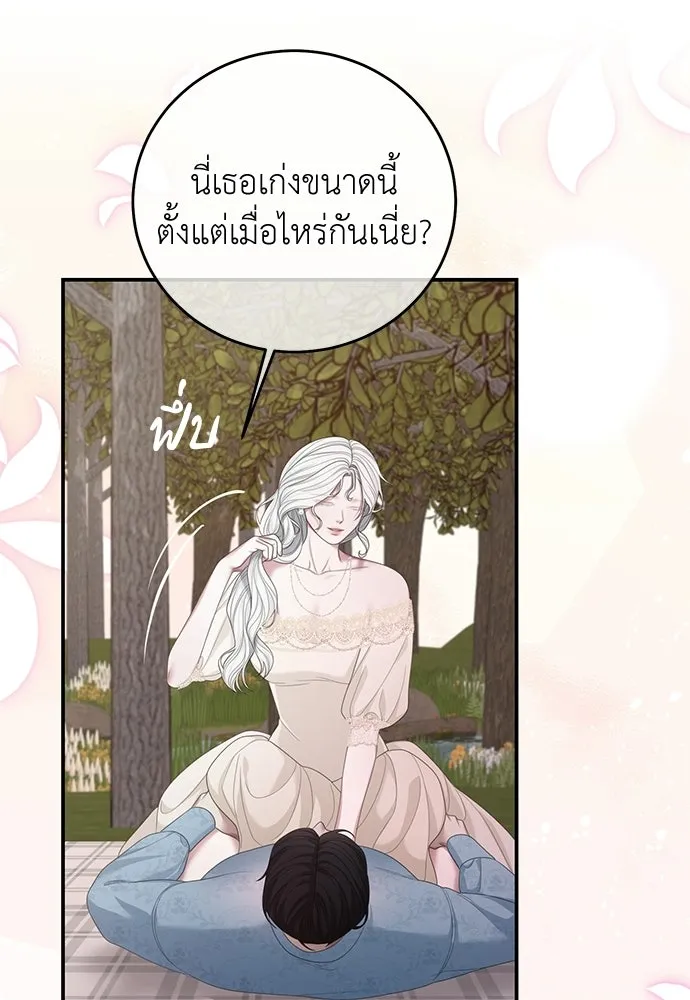 สาวใช้อย่างฉัน ขอเลือกหันหลังให้นาย ตอนที่ 60 (ตอนจบ) รูปที่ 95