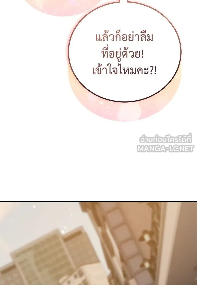 ผู้เชี่ยวชาญวันสิ้นโลก ตอนที่ 18 รูปที่ 114