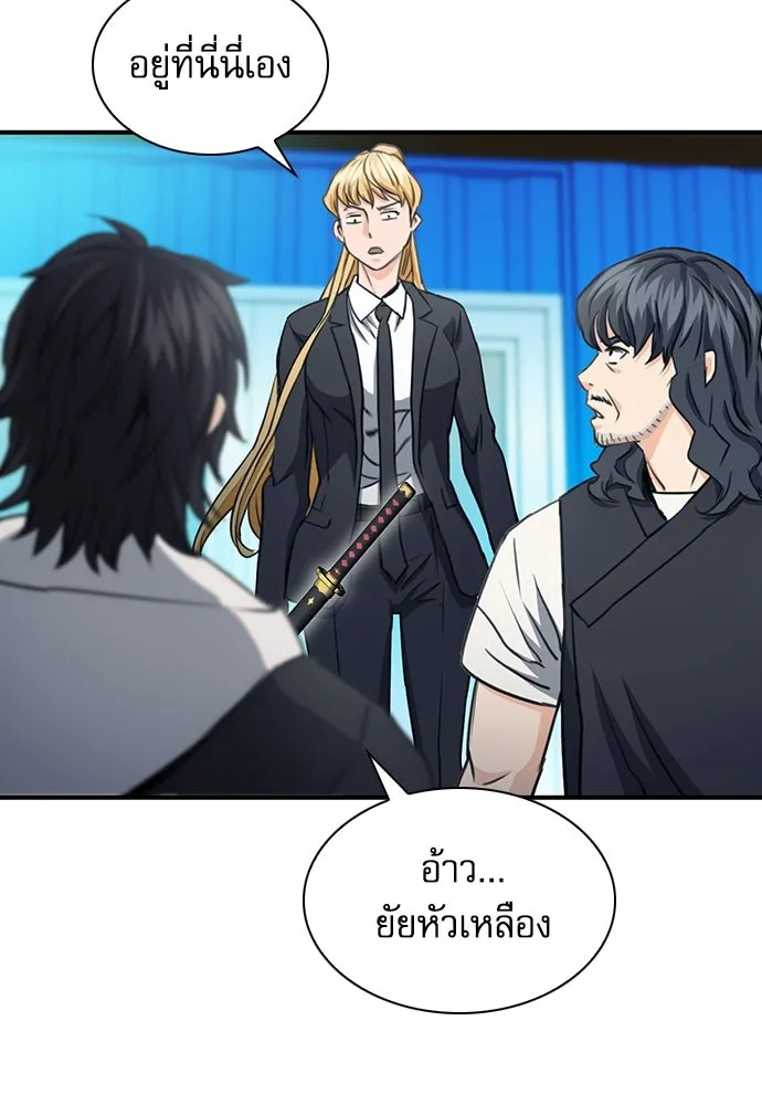 ดรูอิดแห่งสถานีโซล ตอนที่ 103 รูปที่ 53