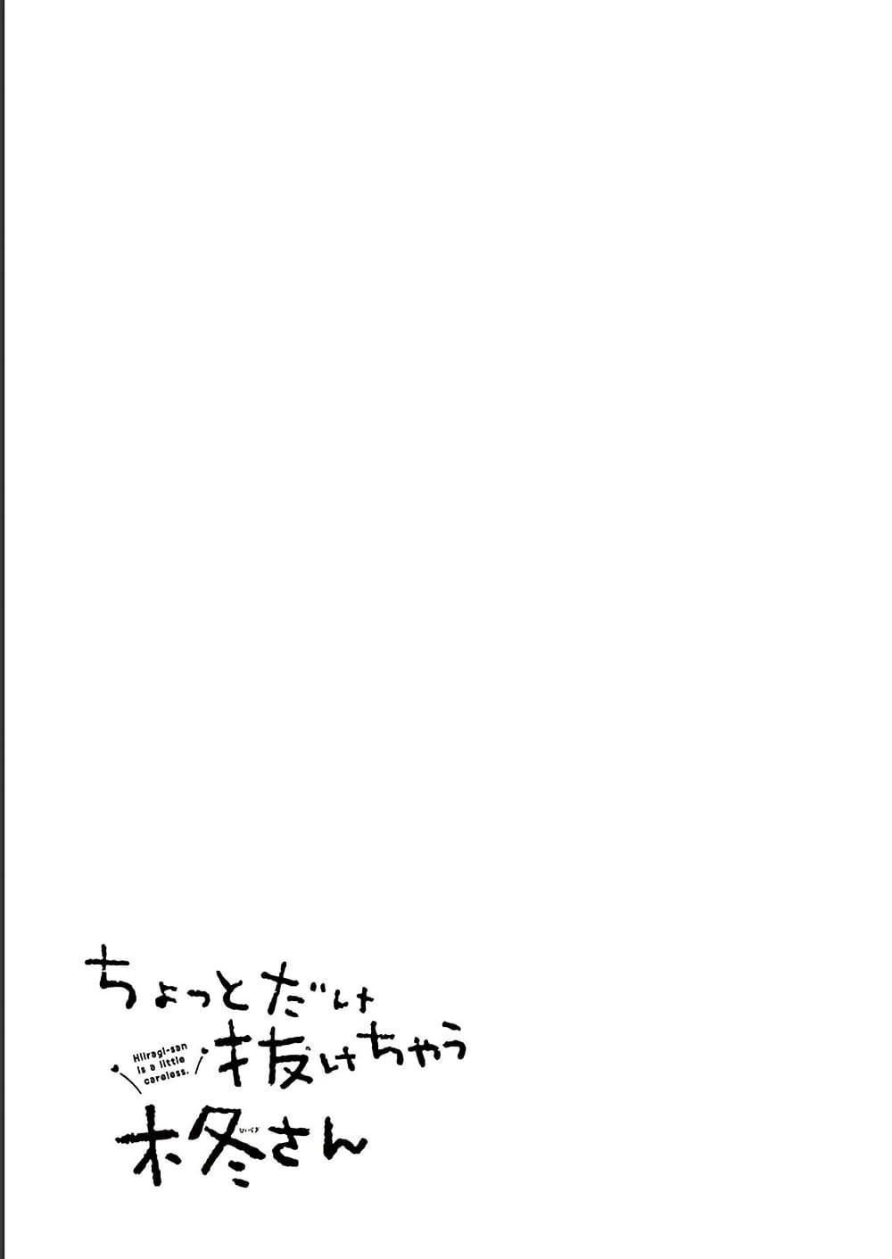 Manga-lc-com อ่านมังงะ อ่านการ์ตูน ออนไลน์ ฟรี Chotto Dake Nuke Chau Hiiragi-san ตอนที่ 1 2 3 4 5 6 7 8 9 10 11 12 13 14 ฟรี ไม่มีโฆษณา Manga-lc - อ่าน มังงะ อ่าน การ์ตูน ออนไลน์ อ่านมังงะ ฟรี