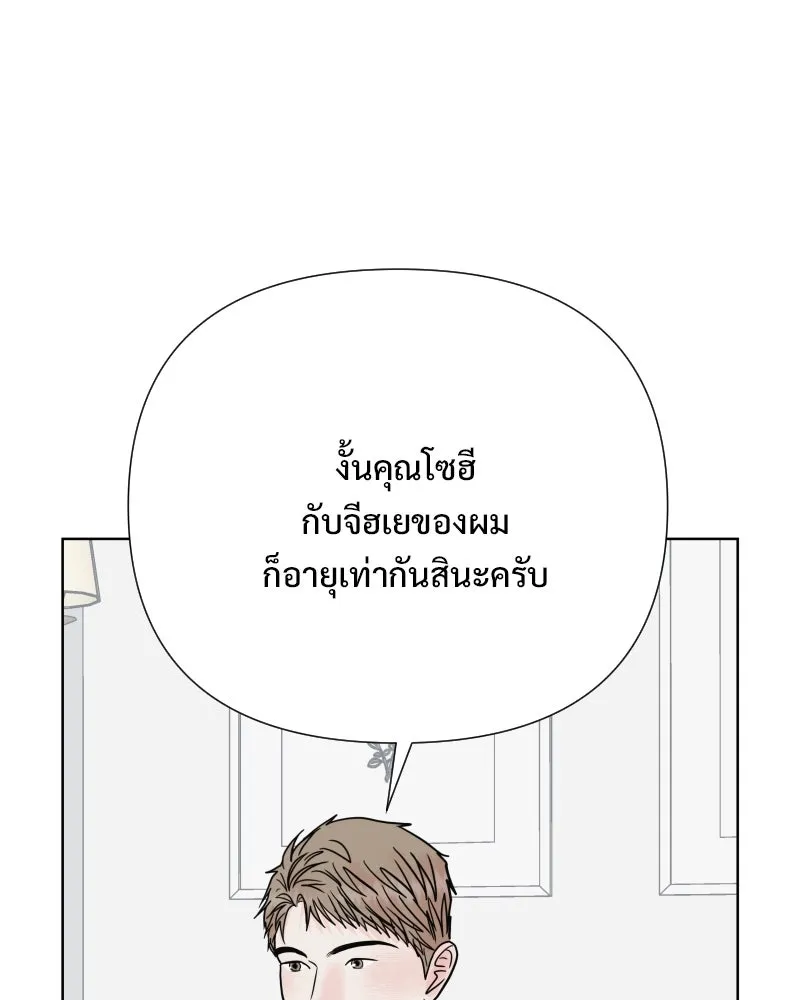 รักนี้ไม่ต้องมีเซนส์ ตอนที่ 78 รูปที่ 62