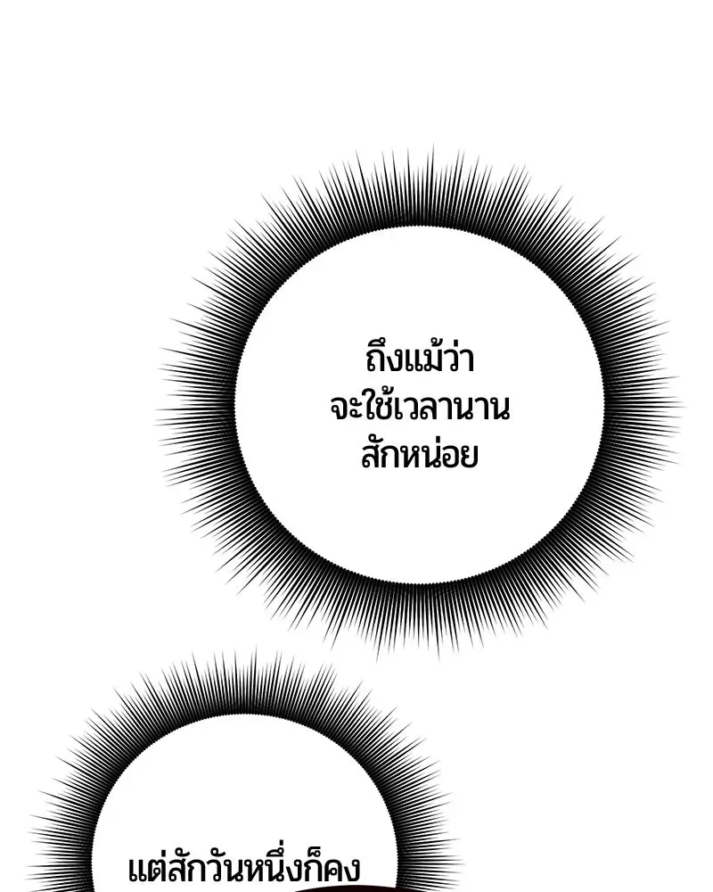 The Magic Tower_s Problem Child ต_วอ_นตรายแห_งหอคอยเวท ตอนที่ ตอนที่ 30 รูปที่ 139