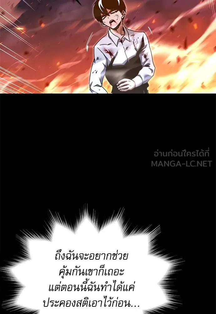 ชำแหละอะคาเดมี ตอนที่ 47 รูปที่ 82