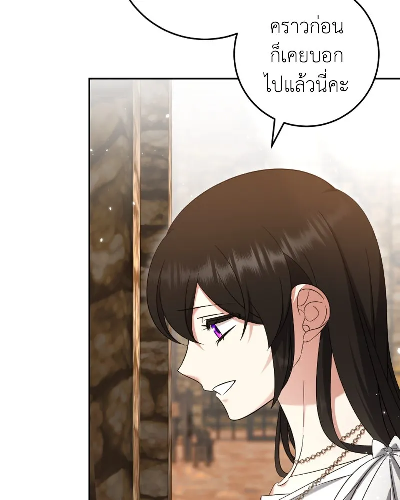 ภารกิจไล่ตามลุค บีเชล ตอนที่ 42 รูปที่ 53