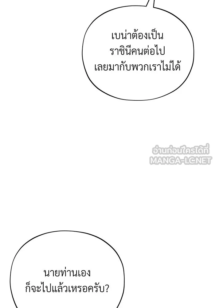 จอมเวทเกิดใหม่ในรอบ 66666 ปี ตอนที่ 132 รูปที่ 15