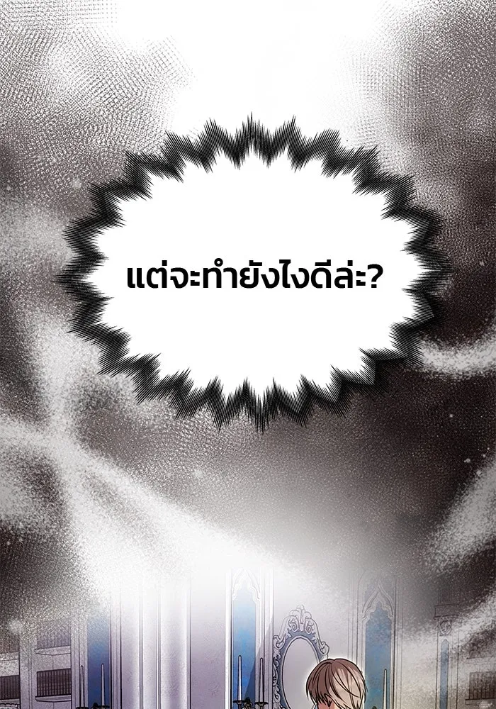เกมรักจับสามี ตอนที่ 9 รูปที่ 49