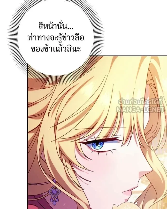 ถ้าเป็นนางร้าย ตอนที่ 39 รูปที่ 21