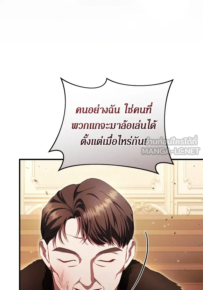 เบื้องหลังรอยยิ้มของเจ้าหญิง ตอนที่ 47 รูปที่ 45