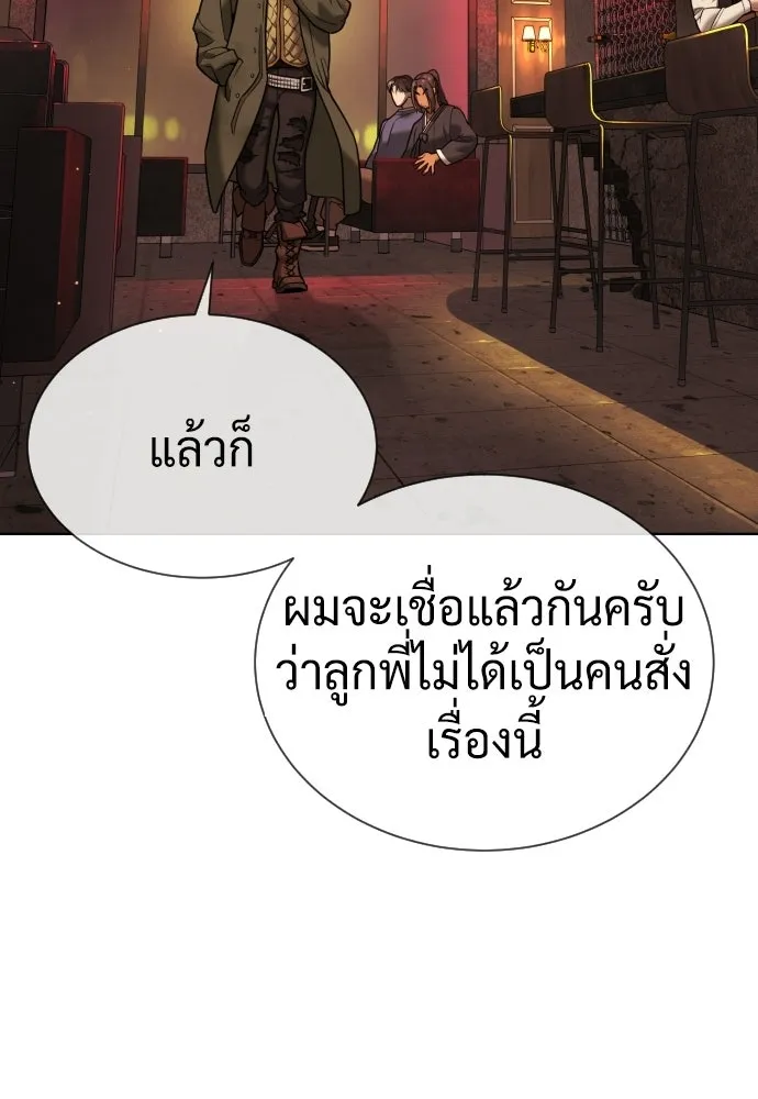 นักฆ่าย้อนวัย ตอนที่ 136 รูปที่ 89