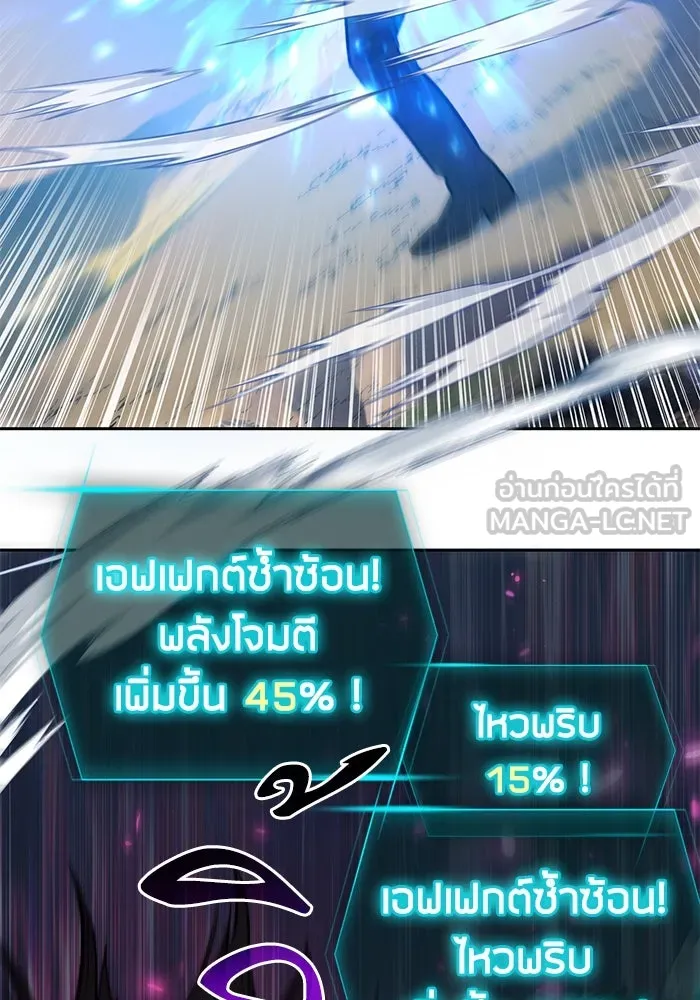 My S-Class Hunters ตอนที่ 83 ปิกนิกดันเจี้ยน รูปที่ 99