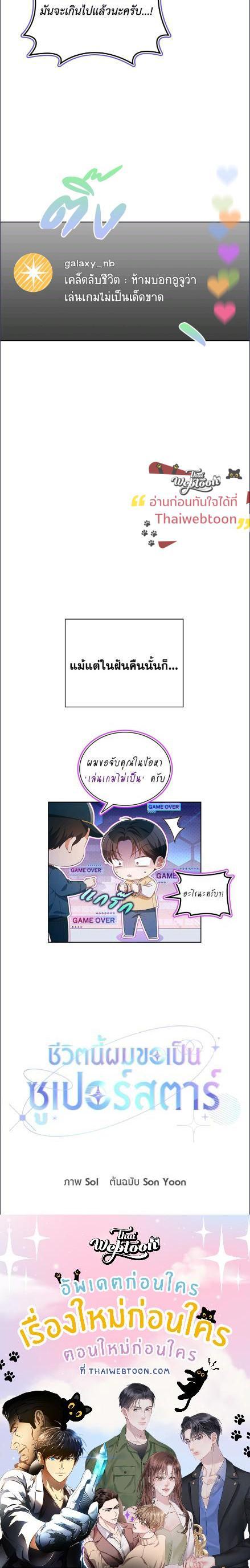 Manga-lc-com อ่านมังงะ อ่านการ์ตูน ออนไลน์ ฟรี In This Life, the Greatest Star in the Universe ตอนที่ 1 2 3 4 5 6 7 8 9 10 11 12 13 14 ฟรี ไม่มีโฆษณา Manga-lc - อ่าน มังงะ อ่าน การ์ตูน ออนไลน์ อ่านมังงะ ฟรี