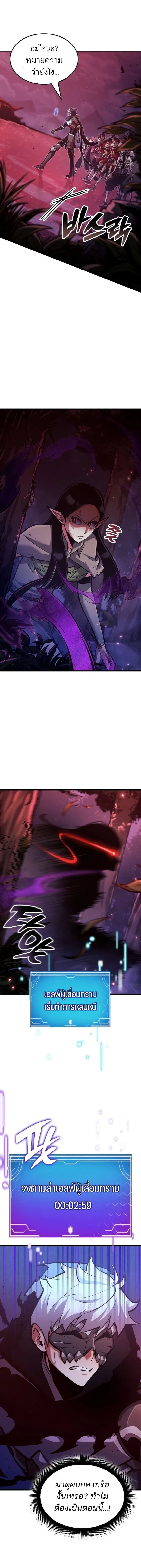 Emperor of Solo Play ราชาแห_งโซโล_เพลย_ ตอนที่ ตอนที่ 40 รูปที่ 3