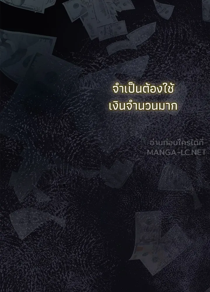 องค์ชายผู้อื้อฉาว ตอนที่ 99 รูปที่ 81