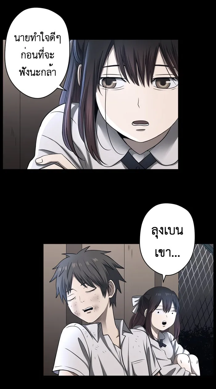 Hunter Game ตอนที่ 35  special game 3 - my hero (8 - รูปที่ 14