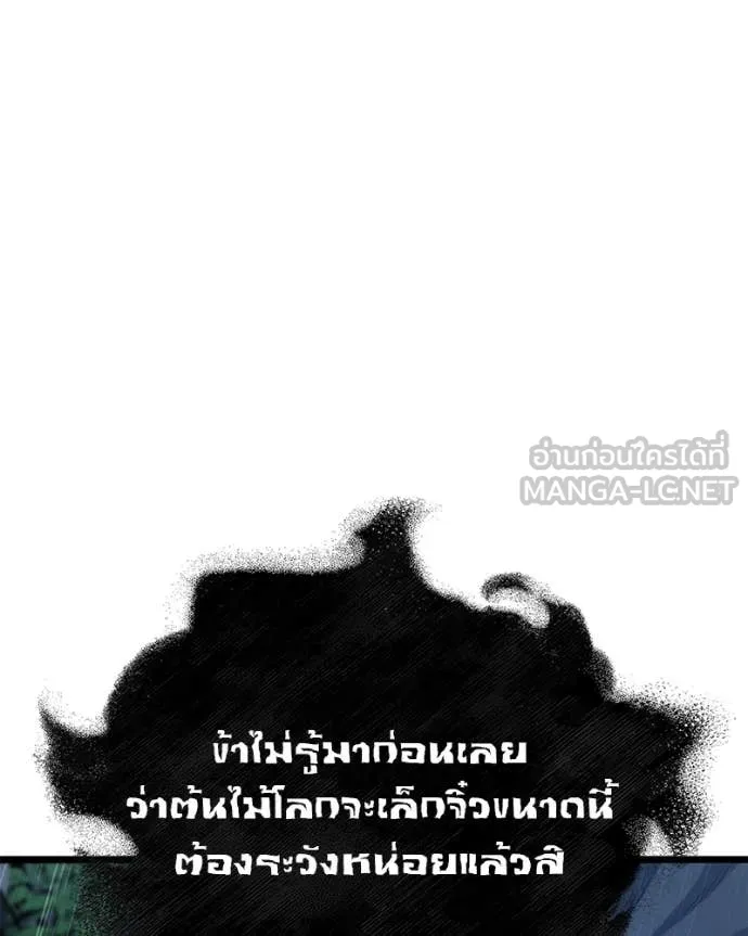 โทษที พื้นที่นี้ ตอนที่ 50 รูปที่ 78