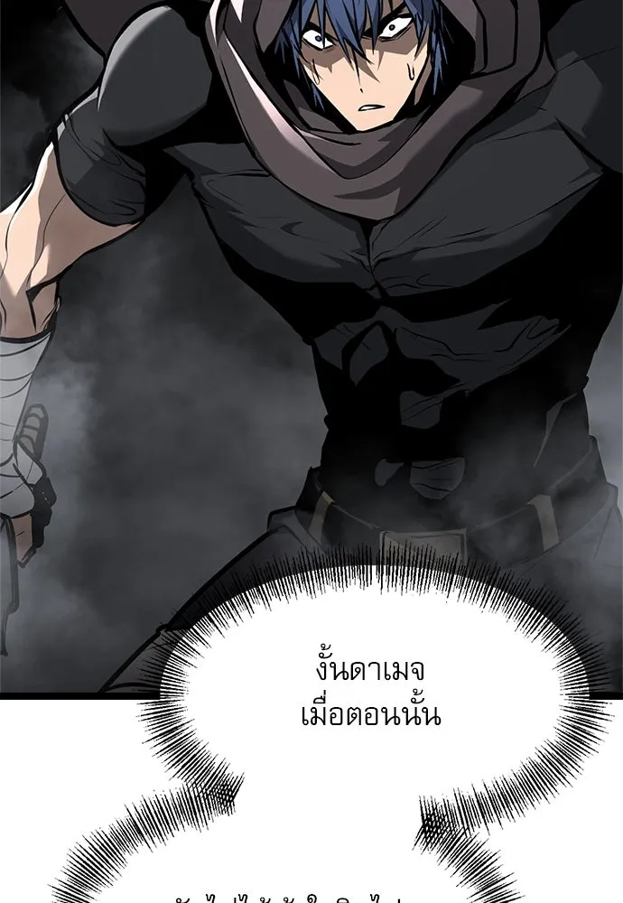 ก็อบลินเลเวล 999 ตอนที่ 2 รูปที่ 157