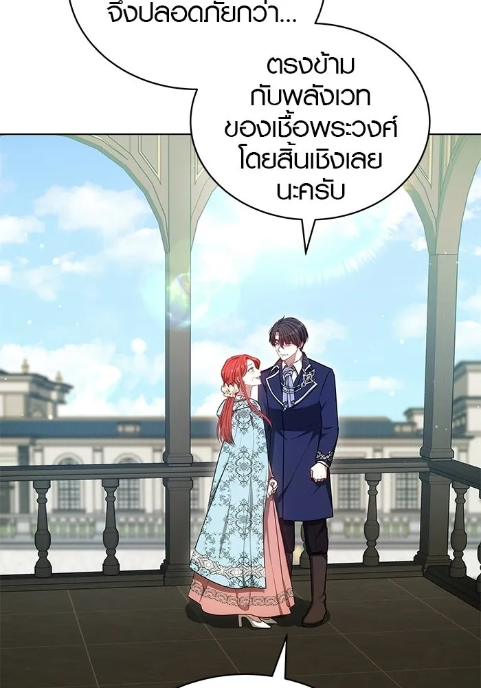 เหตุผลที่ฉันนอกใจ ตอนที่ 100 (ตอนจบ) รูปที่ 79