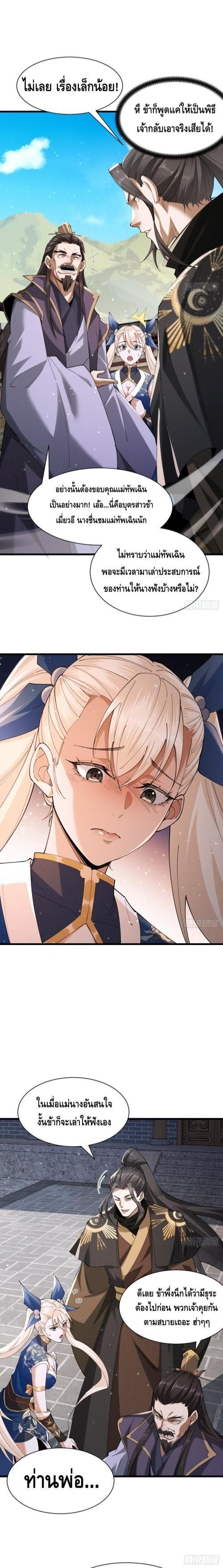 Manga-lc-com อ่านมังงะ อ่านการ์ตูน ออนไลน์ ฟรี My Cultivation Has No Limit ตอนที่ 1 2 3 4 5 6 7 8 9 10 11 12 13 14 ฟรี ไม่มีโฆษณา Manga-lc - อ่าน มังงะ อ่าน การ์ตูน ออนไลน์ อ่านมังงะ ฟรี