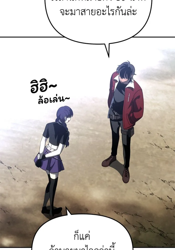 อดีตบอสหอคอย ตอนที่ 37 รูปที่ 95