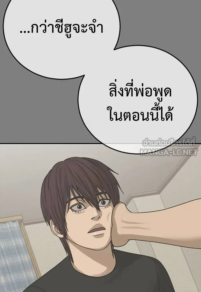Y2K ตอนที่ 54 รูปที่ 108