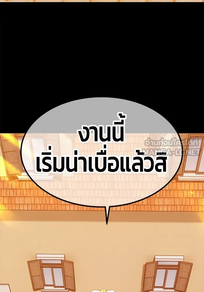 +99 ท่อนไม้พร้อมบวก ตอนที่ 79 รูปที่ 123