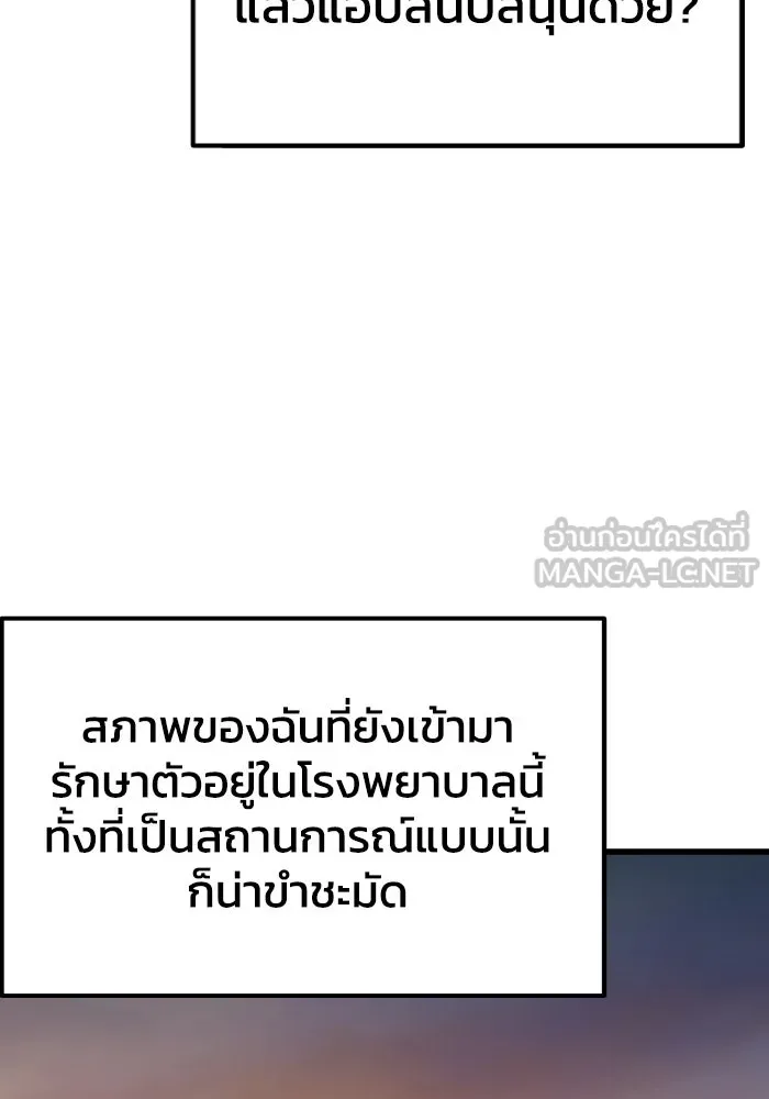 รักนี้ไม่มีรีไซเคิล ตอนที่ 64 รูปที่ 69