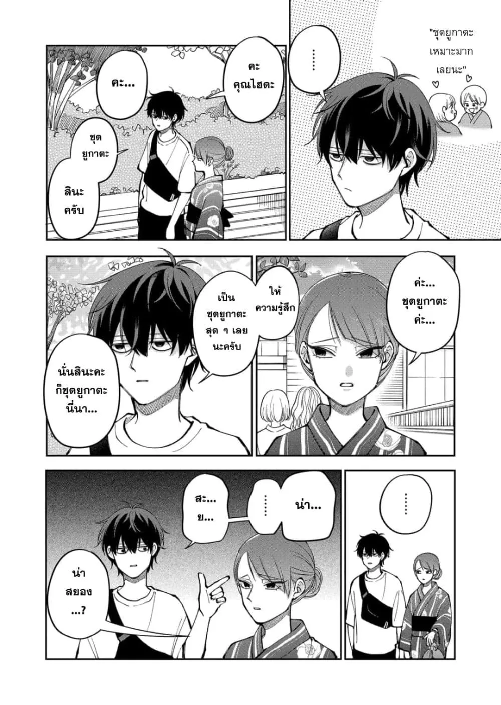 Manga-lc-com อ่านมังงะ อ่านการ์ตูน ออนไลน์ ฟรี Moriagaranai Date ตอนที่ 1 2 3 4 5 6 7 8 9 10 11 12 13 14 ฟรี ไม่มีโฆษณา Manga-lc - อ่าน มังงะ อ่าน การ์ตูน ออนไลน์ อ่านมังงะ ฟรี