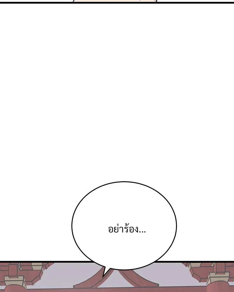 ข้าต้องไม่ใช่พระชายา ตอนที่ 48 รูปที่ 97