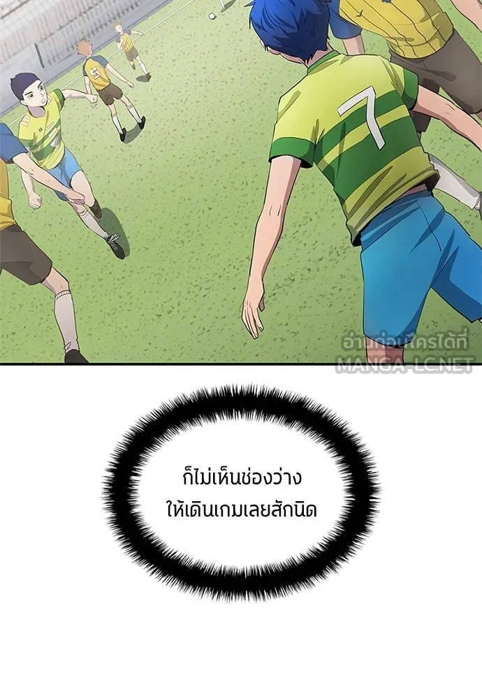 นักเตะแข้งสวรรค์ ตอนที่ 37 รูปที่ 48