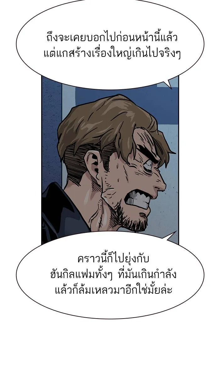 To not die ตอนที่ 34 รูปที่ 103