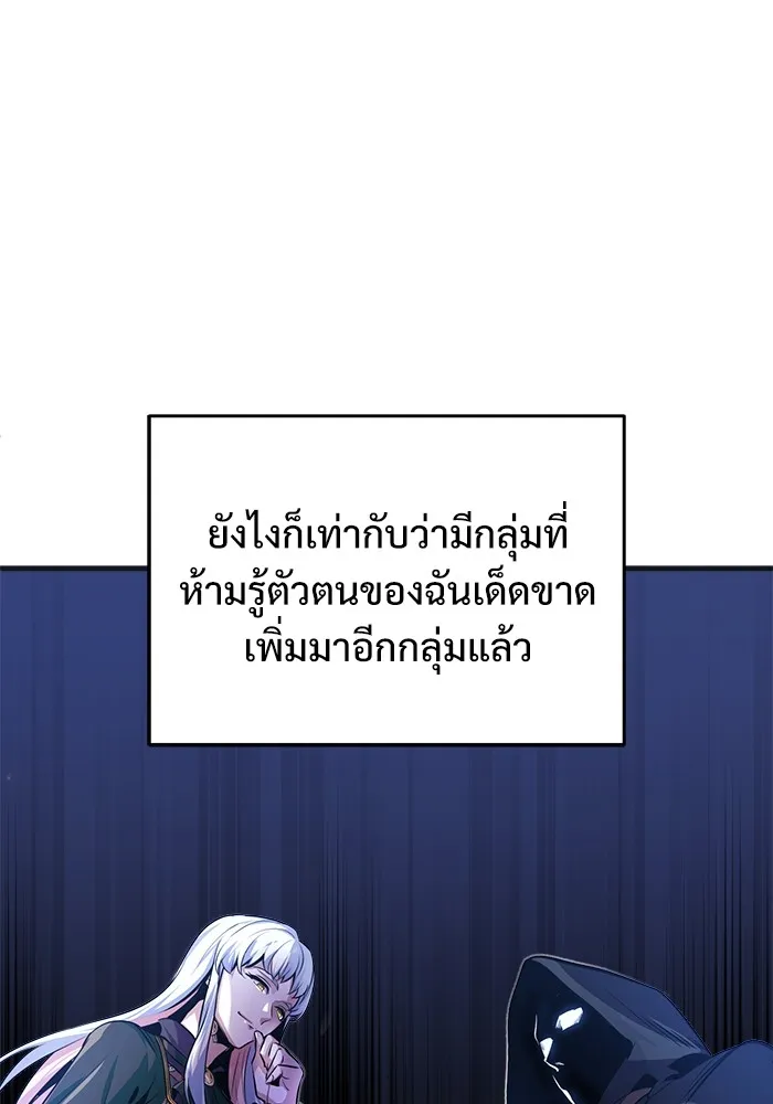 ศาสตราจารย์จำเป็นแห่งอะคาเดมี ตอนที่ 5 รูปที่ 29