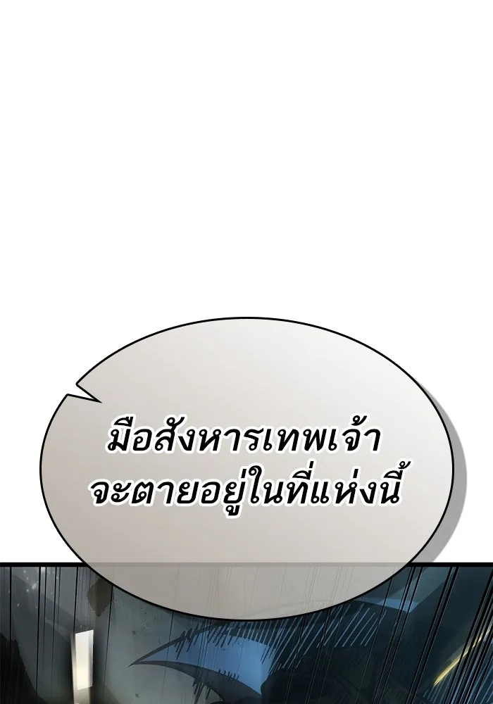 หลังวันสิ้นโลก ตอนที่ 143 รูปที่ 107
