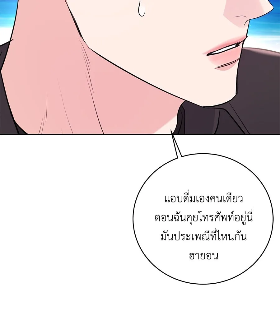 คิมหันต์นิรันดร ตอนที่ 27 รูปที่ 101