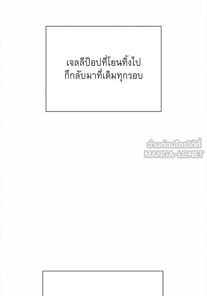 ปฏิบัติการรักวุ่นหัวใจ ตอนที่ 51 รูปที่ 93