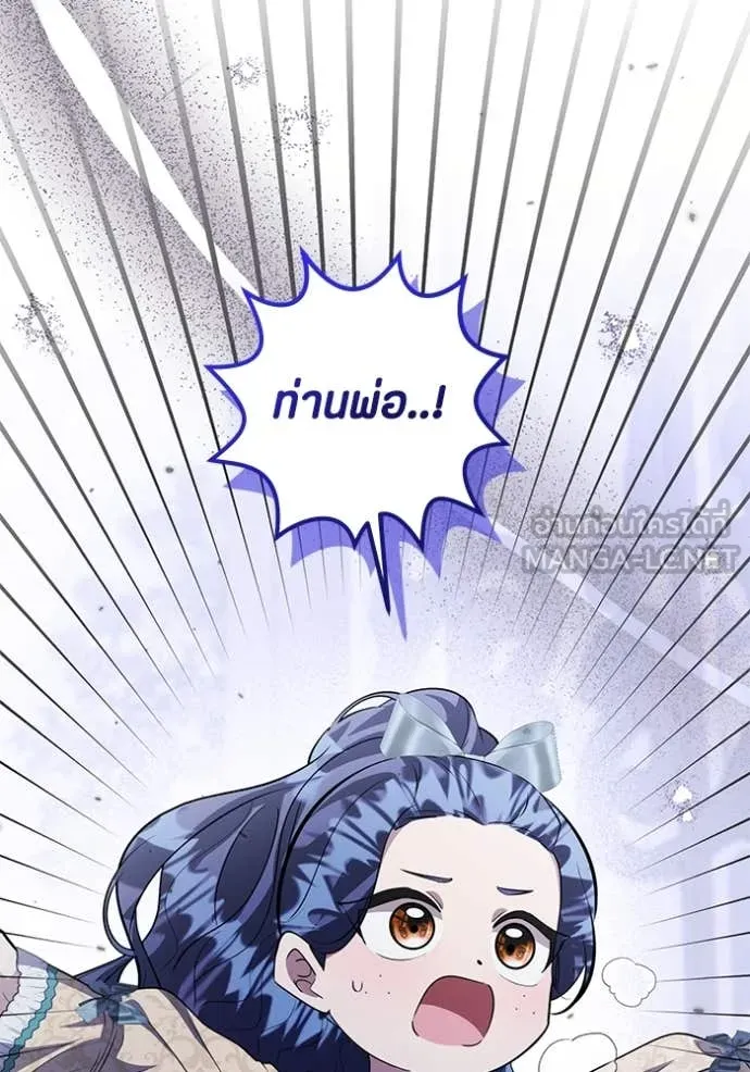 ป๊ะป๋าขา หนูลาแล้ว ตอนที่ 63 รูปที่ 88
