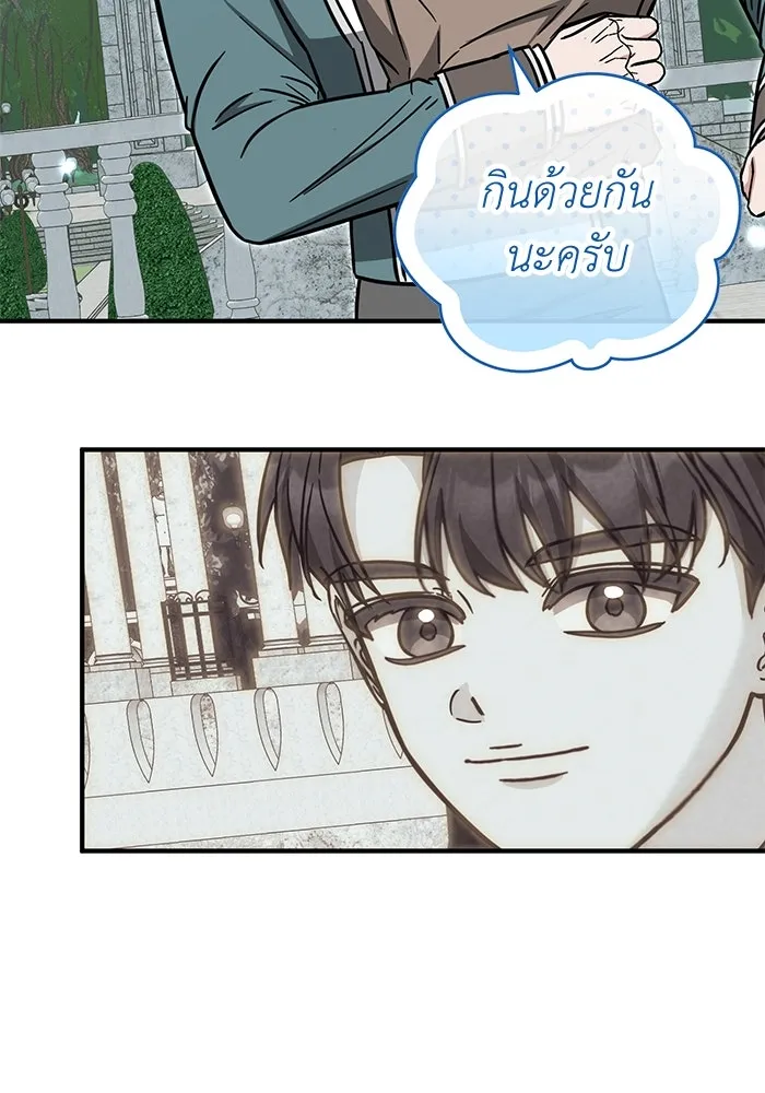 ครอบครัวพรรค์นั้น ฉันไม่มีวันกลับไป ตอนที่ 86 รูปที่ 7