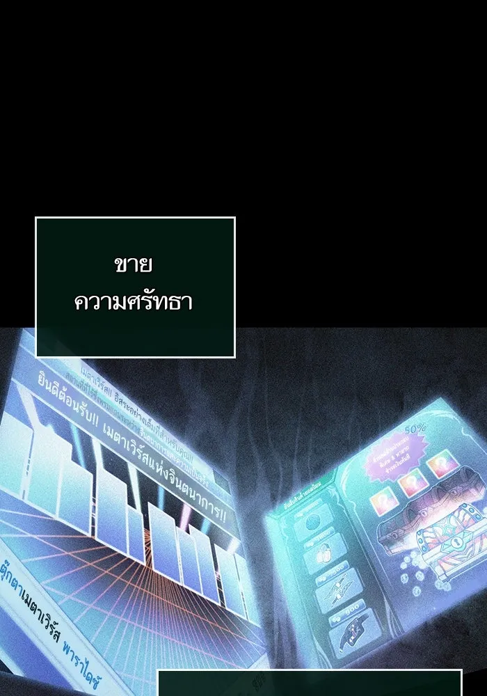 หลังวันสิ้นโลก ตอนที่ 118 รูปที่ 95