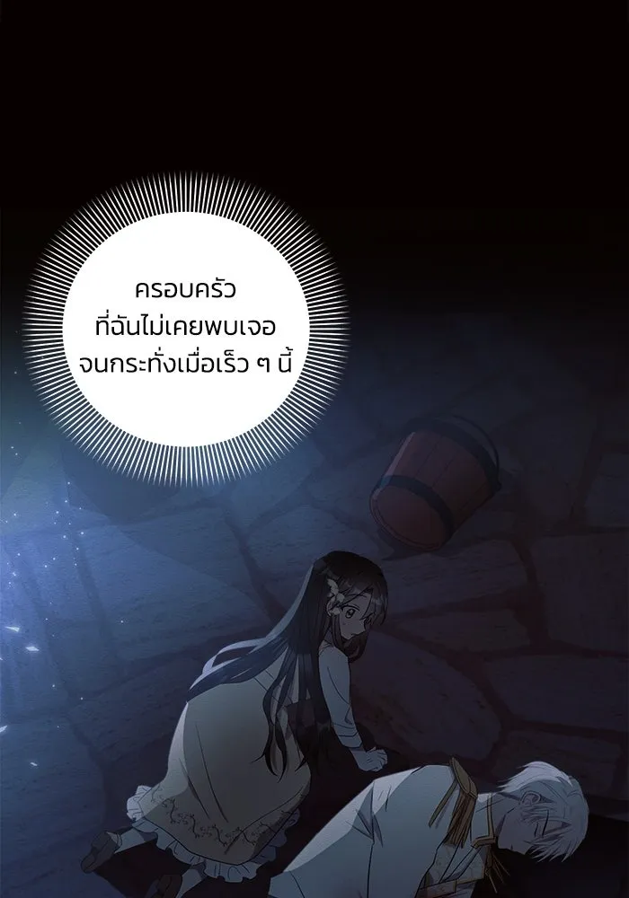 แอชสตาร์ต ตอนที่ 1 รูปที่ 82