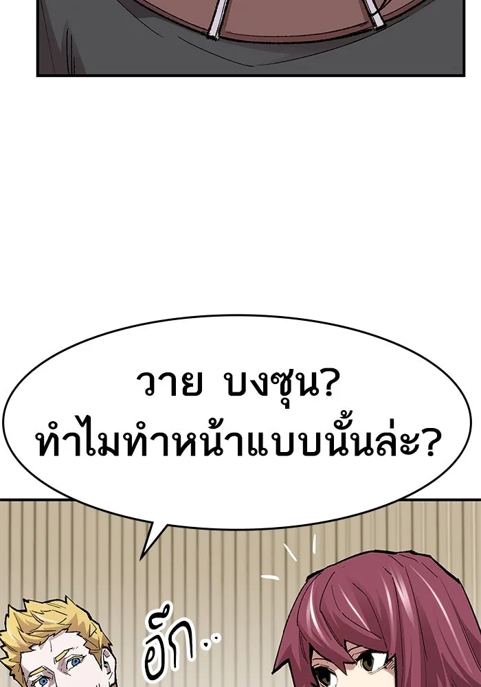 ยอดคนเลเวลทะลุ ตอนที่ 15 ฟรอซน่าเรด (1) รูปที่ 67