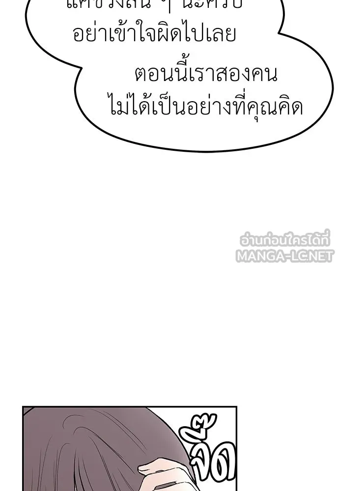 ถ่านไฟเราไม่เก่าเลย ตอนที่ 44 รูปที่ 9