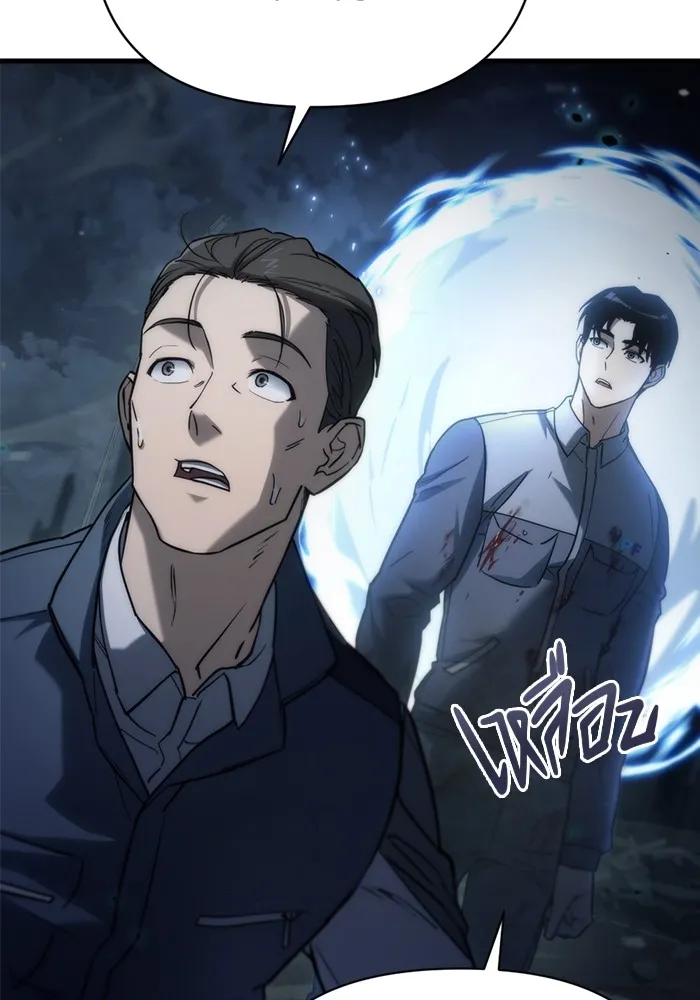 โกดังลับหลังโลกแตก ตอนที่ 5 รูปที่ 68