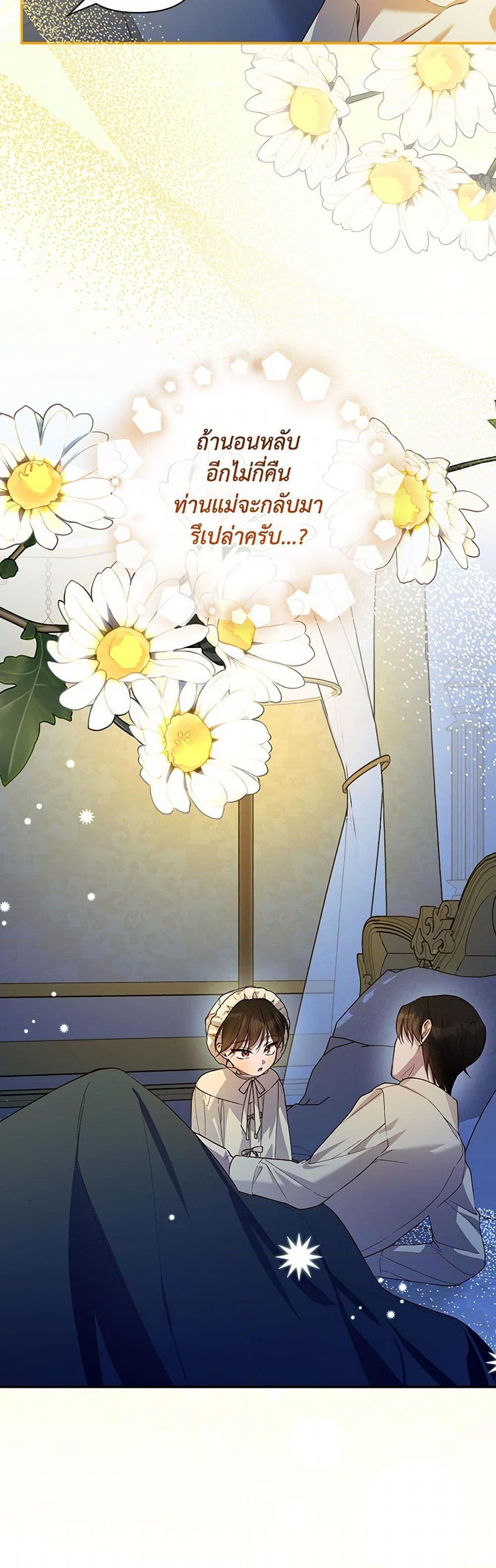 Manga-lc-com อ่านมังงะ อ่านการ์ตูน ออนไลน์ ฟรี How to Hide the Emperor’s Child ตอนที่ 1 2 3 4 5 6 7 8 9 10 11 12 13 14 ฟรี ไม่มีโฆษณา Manga-lc - อ่าน มังงะ อ่าน การ์ตูน ออนไลน์ อ่านมังงะ ฟรี