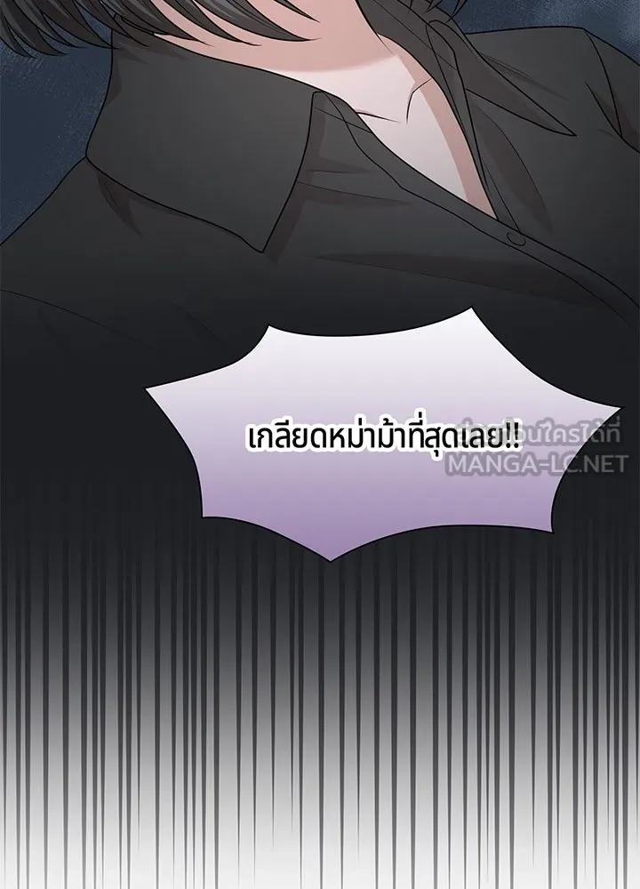 เพลิงแค้นผลาญใจ ตอนที่ 45 รูปที่ 135