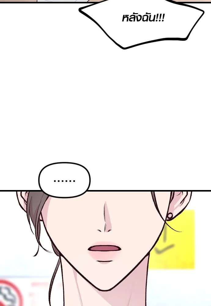 รักกันคนละครึ่งทาง ตอนที่ 4 รูปที่ 61