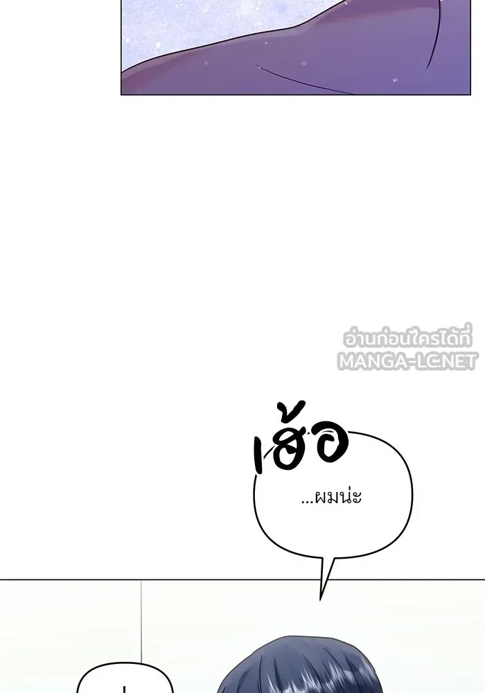 คู่มือคว้าหัวใจนายตัวร้าย ตอนที่ 50 รูปที่ 12