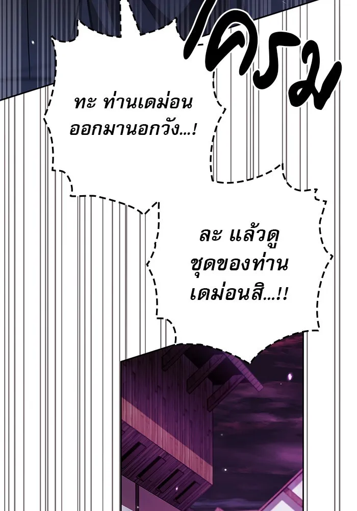 ผมไม่ได้เก่งอย่างที่คิด ตอนที่ 64 รูปที่ 158